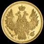 5 roubles 1852 year