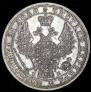 1 rouble 1858 year