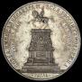 1 rouble 1859 year