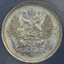 20 kopecks 1860 year