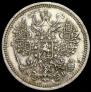 15 kopecks 1862 year