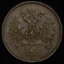 2 kopecks 1863 year