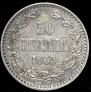50 pennia 1865 year