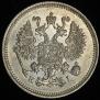 10 kopecks 1867 year