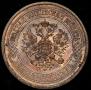 5 копеек 1868 года