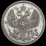 20 копеек 1869 года