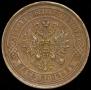 5 kopecks 1869 year