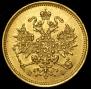 3 roubles 1871 year