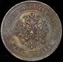 5 kopecks 1871 year