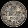 50 pennia 1871 year