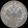 1 rouble 1872 year