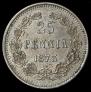 25 пенни 1873 года