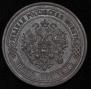 5 kopecks 1874 year