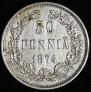 50 pennia 1874 year