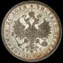 1 rouble 1877 year