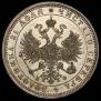 1 rouble 1878 year