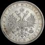 1 rouble 1880 year