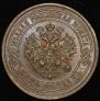 5 kopecks 1880 year