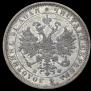 1 rouble 1881 year