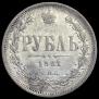 1 rouble 1881 year