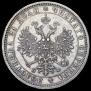1 rouble 1882 year