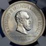 1 rouble 1883 year