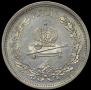 1 rouble 1883 year