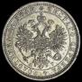 1 rouble 1884 year