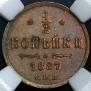 1/2 kopeck 1887 year