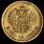 5 рублей 1889 года