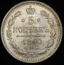 5 kopecks 1890 year