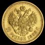 10 рублей 1892 года