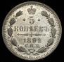 5 kopecks 1892 year