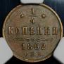 1/4 kopeck 1892 year
