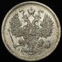 15 kopecks 1893 year