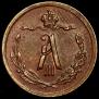 1/2 kopeck 1893 year