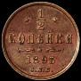 1/2 kopeck 1893 year