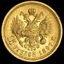 15 рублей 1897 года
