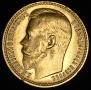 15 рублей 1897 года