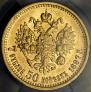 7,5 roubles 1897 year