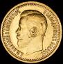 7,5 roubles 1897 year