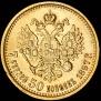 7,5 roubles 1897 year