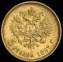 5 рублей 1897 года