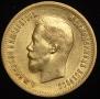 10 roubles 1898 year