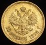 10 roubles 1898 year
