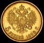 5 roubles 1898 year