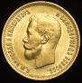 10 roubles 1899 year