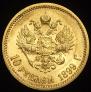 10 roubles 1899 year