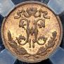 1/2 kopeck 1899 year