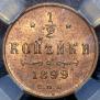 1/2 kopeck 1899 year